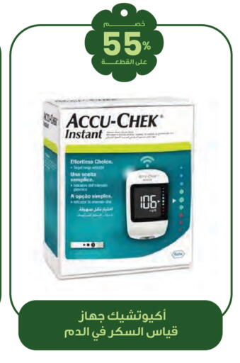 available at صيدليات انوفا in مملكة العربية السعودية, السعودية, سعودية - عنيزة