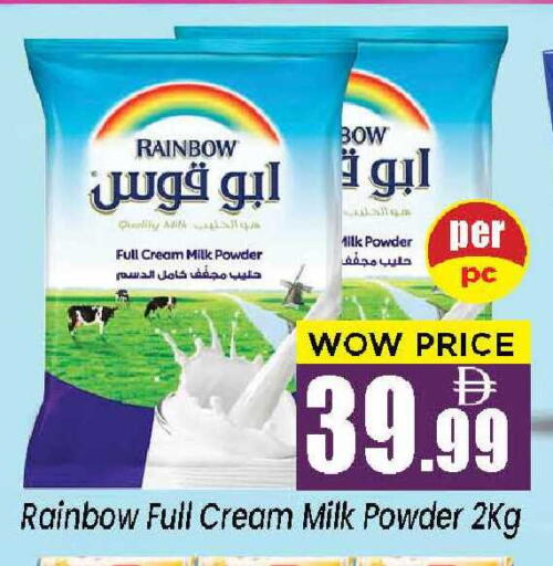 available at نيومارت هايبرماركت in الإمارات العربية المتحدة , الامارات - الشارقة / عجمان