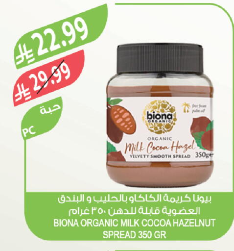 available at Farm  in KSA, Saudi Arabia, Saudi - Al Khobar