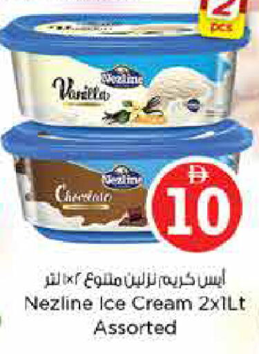 Vanilla available at Last Chance  in UAE - Fujairah