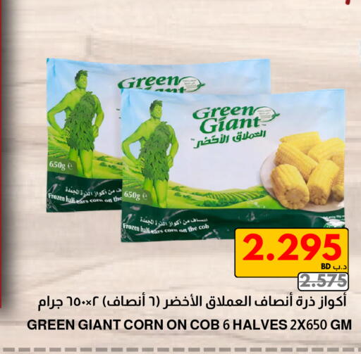 available at مالتي ماركت in البحرين