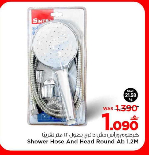 available at MARK & SAVE in Oman - Muscat