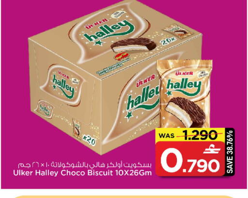 available at MARK & SAVE in Oman - Muscat
