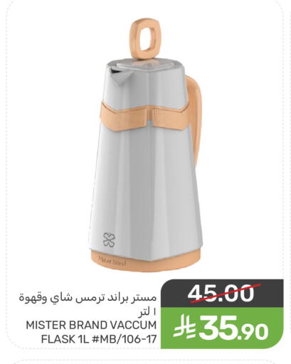available at  مـزايــا in مملكة العربية السعودية, السعودية, سعودية - القطيف‎