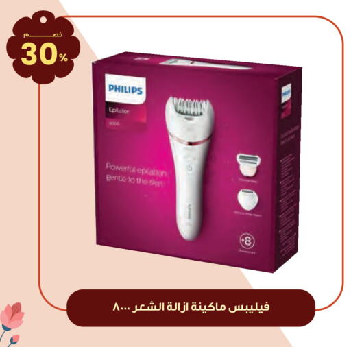 available at صيدليات انوفا in مملكة العربية السعودية, السعودية, سعودية - المجمعة