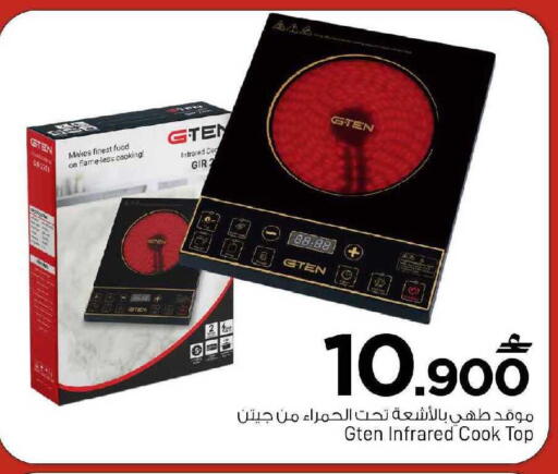 available at MARK & SAVE in Oman - Muscat