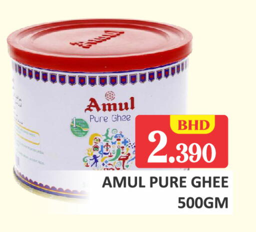 available at Talal Markets in Bahrain