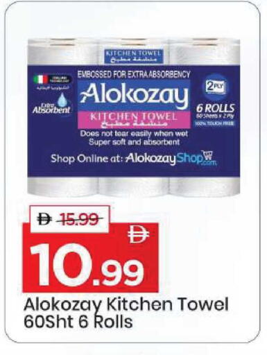 available at مارك & سيف in الإمارات العربية المتحدة , الامارات - دبي