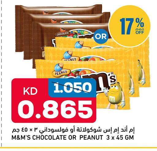 available at Gulfmart in Kuwait - Kuwait City