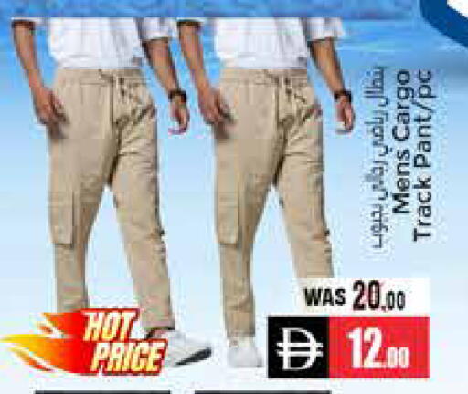 available at مجموعة باسونس in الإمارات العربية المتحدة , الامارات - ٱلْعَيْن‎