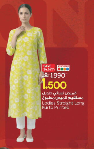 available at MARK & SAVE in Oman - Sohar