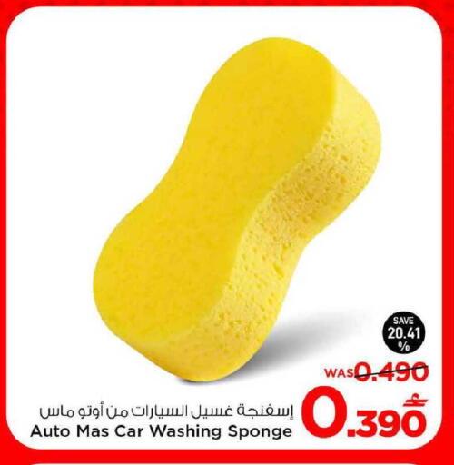 available at مارك & سايف in عُمان - مسقط‎