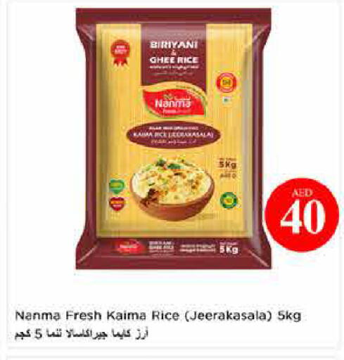 available at لاست تشانس in الإمارات العربية المتحدة , الامارات - ٱلْفُجَيْرَة‎