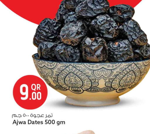 available at سفاري هايبر ماركت in قطر - الشحانية