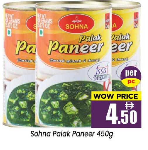 Spinach available at نيومارت هايبرماركت in الإمارات العربية المتحدة , الامارات - الشارقة / عجمان