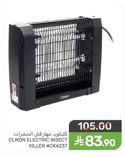 available at Mazaya in KSA, Saudi Arabia, Saudi - Saihat