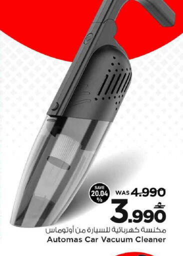 available at MARK & SAVE in Oman - Muscat