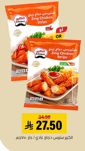 available at العامر للتسوق in مملكة العربية السعودية, السعودية, سعودية - الأحساء‎