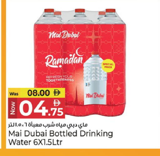available at Kenz Hypermarket in UAE - Sharjah / Ajman