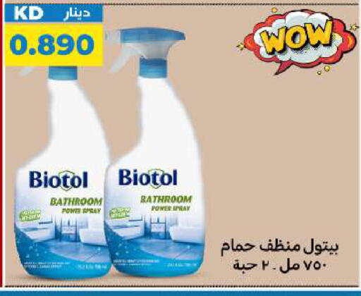 available at شركة سوق ميم المركزي  in الكويت - محافظة الأحمدي