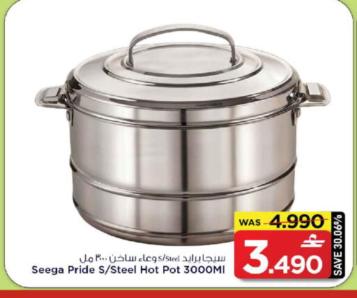 available at مارك & سايف in عُمان - مسقط‎