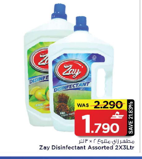 available at مارك & سايف in عُمان - صُحار‎