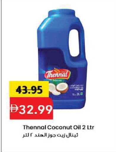 Coconut available at Mark & Save in UAE - Sharjah / Ajman