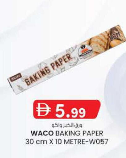 available at الصفا in الإمارات العربية المتحدة , الامارات - ٱلْعَيْن‎