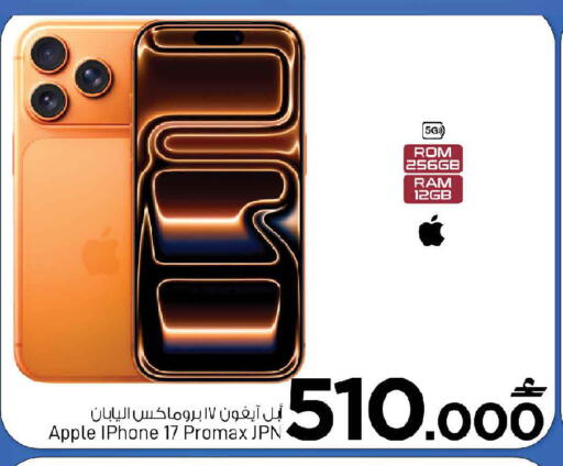 Apple available at MARK & SAVE in Oman - Sohar