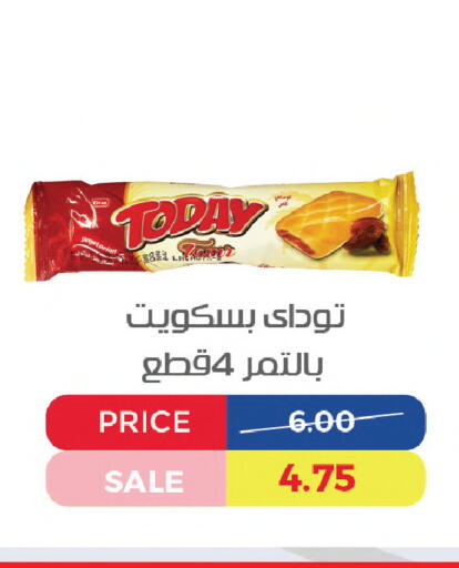available at اكسبشن ماركت in Egypt - القاهرة