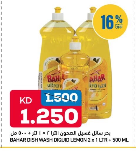 Lemon available at أونكوست in الكويت - محافظة الجهراء