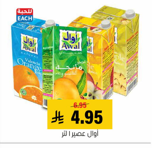 Orange available at Al Amer Market in KSA, Saudi Arabia, Saudi - Al Hasa