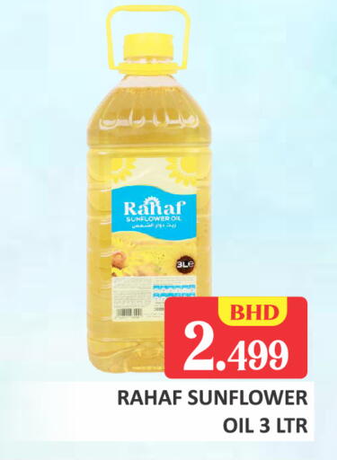 available at Talal Markets in Bahrain