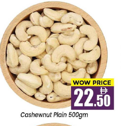 available at نيومارت هايبرماركت in الإمارات العربية المتحدة , الامارات - الشارقة / عجمان