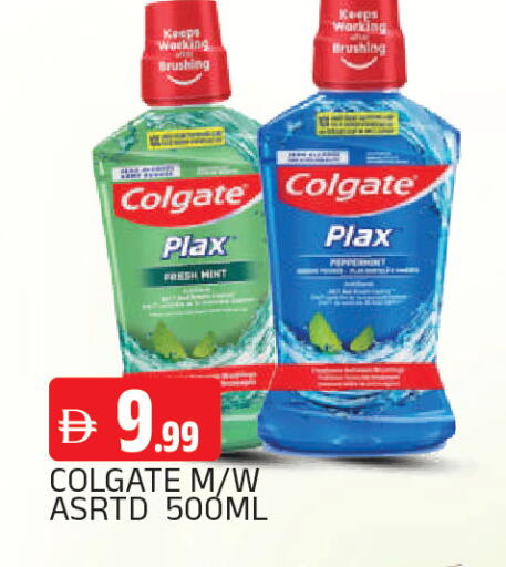 Mint available at المدينة in الإمارات العربية المتحدة , الامارات - الشارقة / عجمان