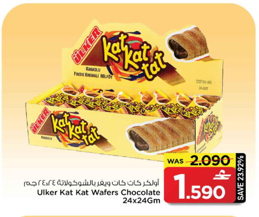 available at MARK & SAVE in Oman - Muscat