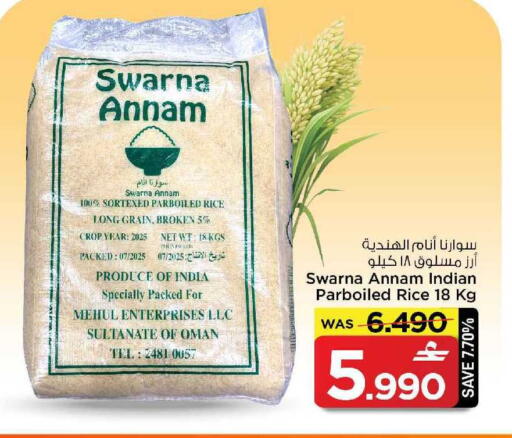 available at MARK & SAVE in Oman - Muscat