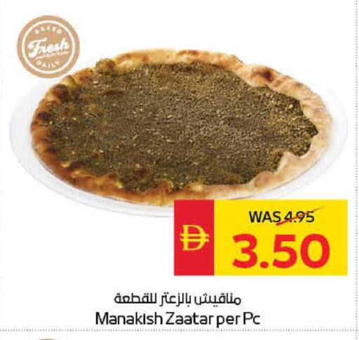 available at سبار هايبرماركت in الإمارات العربية المتحدة , الامارات - ٱلْعَيْن‎