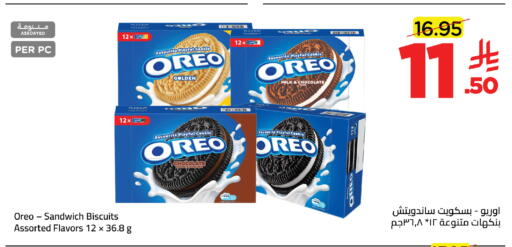 available at Wahj Mart in KSA, Saudi Arabia, Saudi - Jeddah