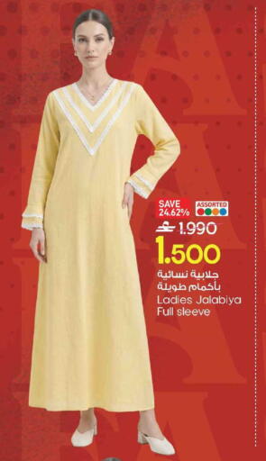 available at MARK & SAVE in Oman - Muscat