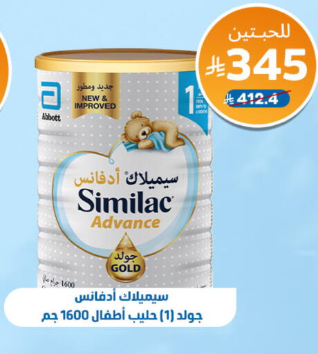 available at United Pharmacies in KSA, Saudi Arabia, Saudi - Bishah