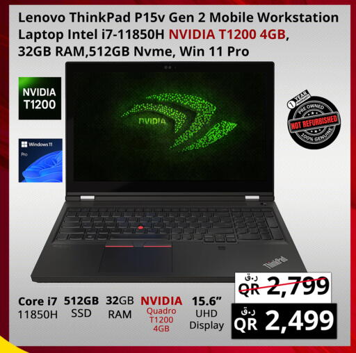 available at برستيج كمبيوتر in قطر - الوكرة