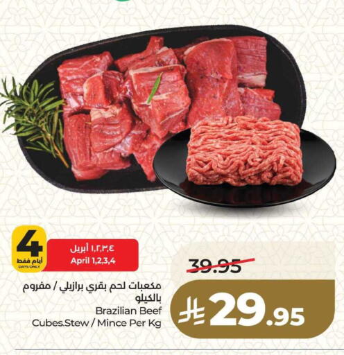 available at لولو هايبرماركت in مملكة العربية السعودية, السعودية, سعودية - المنطقة الشرقية