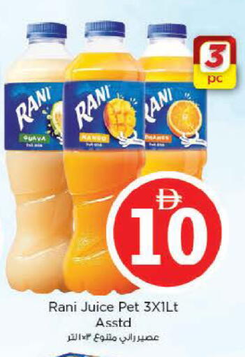 Guava available at نستو هايبرماركت in الإمارات العربية المتحدة , الامارات - أبو ظبي