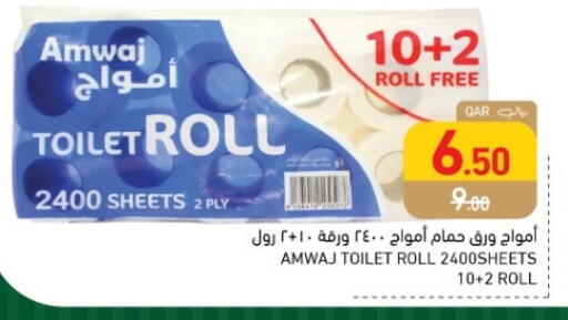 available at أسواق رامز in قطر - الوكرة