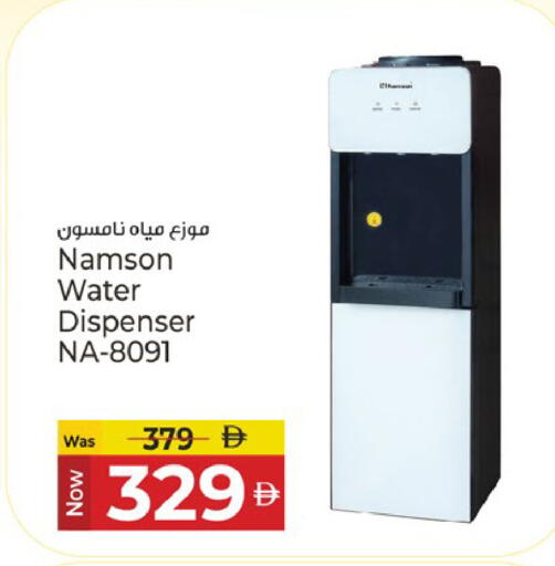 available at Kenz Hypermarket in UAE - Sharjah / Ajman