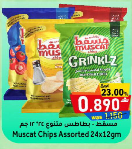 available at القوت هايبرماركت in عُمان - مسقط‎