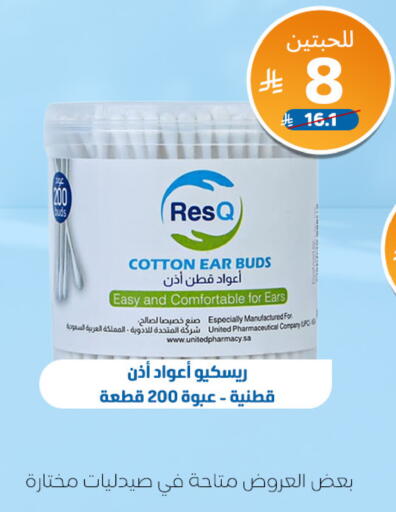 available at صيدلية المتحدة in مملكة العربية السعودية, السعودية, سعودية - أبها