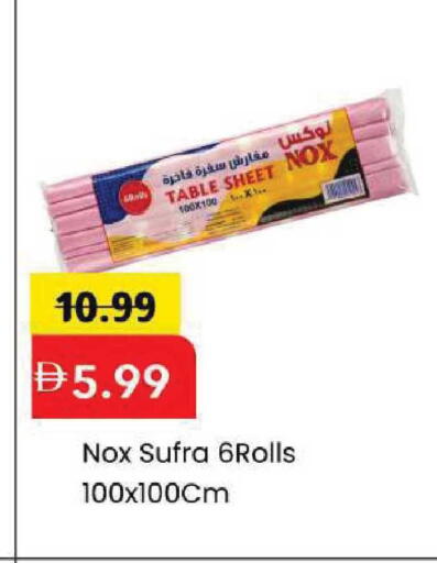 available at مارك & سيف in الإمارات العربية المتحدة , الامارات - أبو ظبي