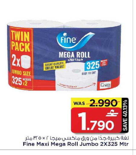 available at مارك & سايف in عُمان - مسقط‎